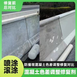 站前工程人必看！混凝土色差“面子难题”，一招修复不返工